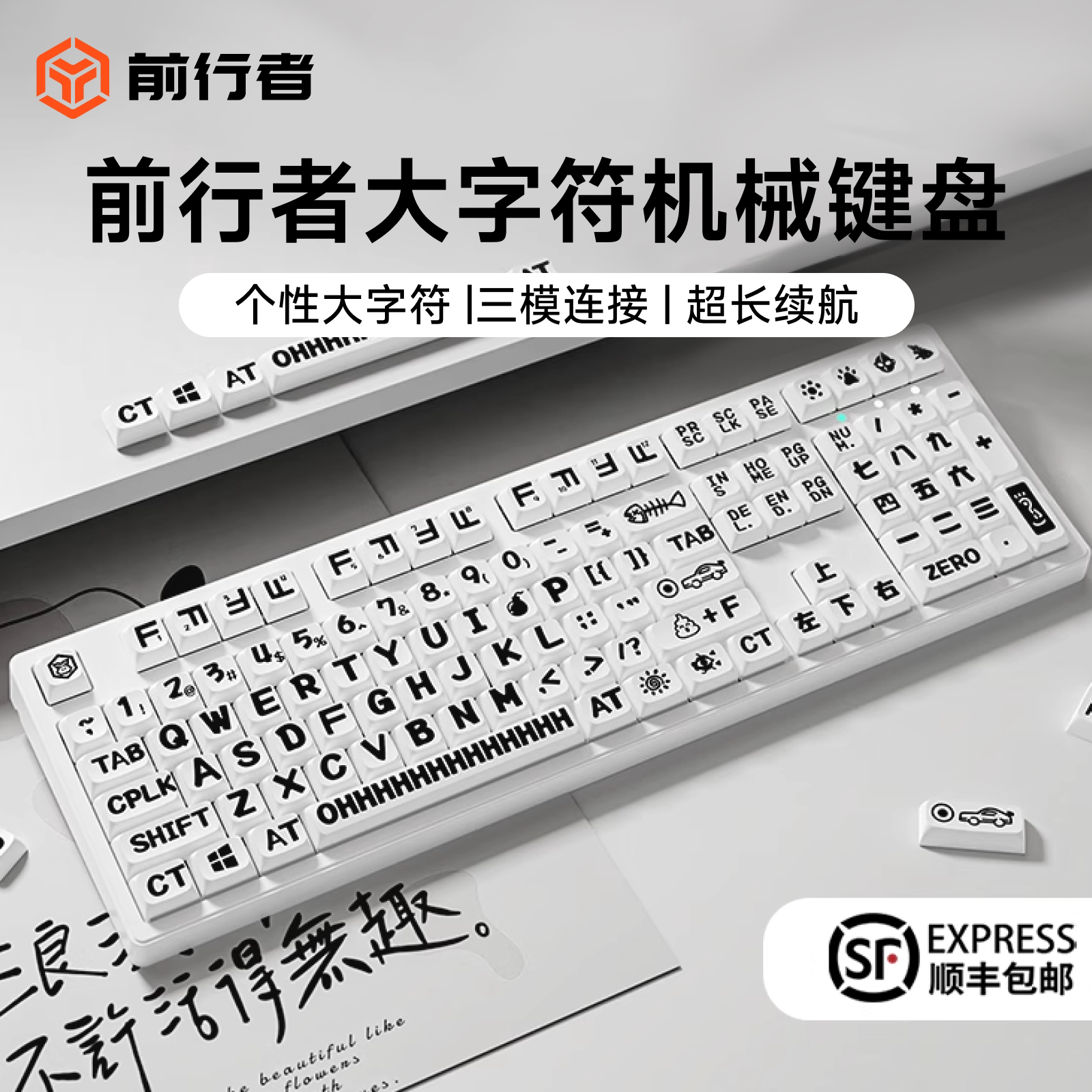 前行者MT108机械键盘无线蓝牙套装女生办公电竞游戏专用手感好