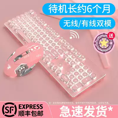 Forerunner wireless Bluetooth mechanical keyboard mouse set rechargeable usb interface pink girl heart cute retro punk round key e-sports game unlimited desktop notebook computer