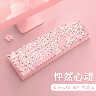 Forerunner wireless Bluetooth dual-mode mechanical keyboard e-sports game wired Green shaft black shaft girl pink cute notebook computer office typing dedicated rechargeable desktop chicken external device