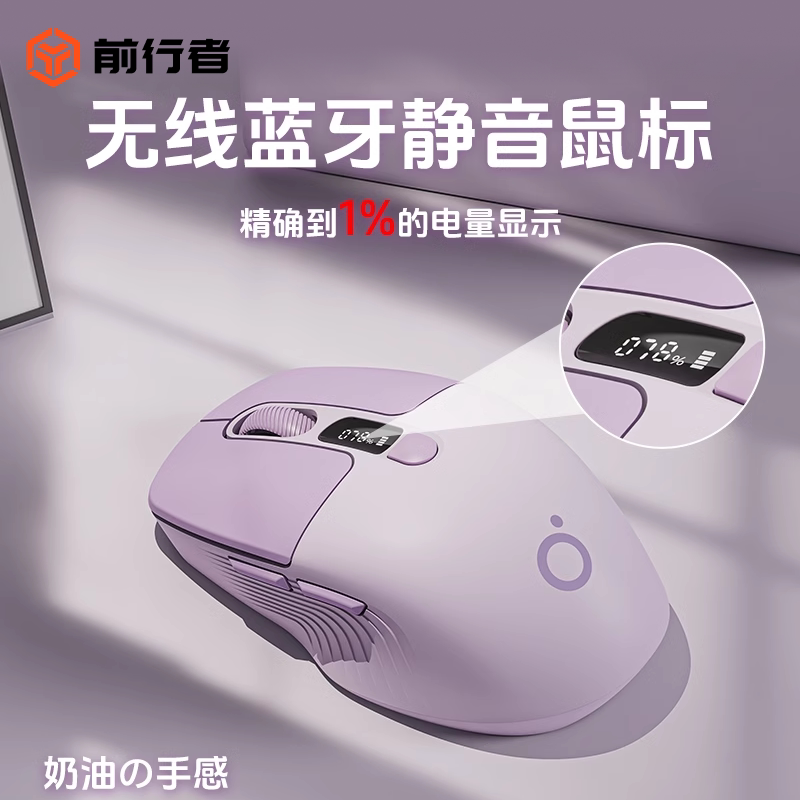 Беспроводная Bluetooth-мышь Forerunner Q1 mute для ноутбука, офисная перезаряжаемая фиолетовая игровая мышь