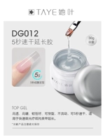 Расширить клей 30G за 5 секунд