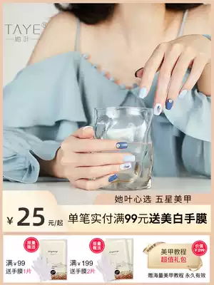 She Ye Muyun series haze blue nail polish glue 2021 new white popular color nail shop special fresh