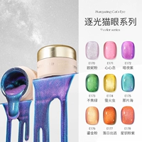 她叶 Лак для ногтей, двухцветная лампочка для маникюра, кошачий глаз, 2024 года, новая коллекция