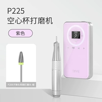 P225 Мельница с полой чашкой, фиолетовая