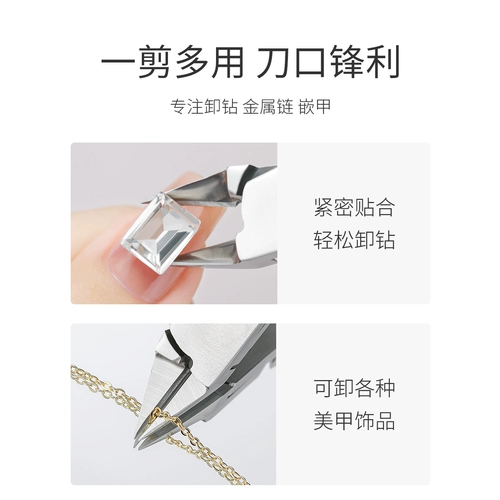 Трудосберегающие плоскогубцы для снятия маникюрных сверл She Ye, специальный инструмент с острыми носами, мощные плоскогубцы для резки металлических цепочек и снятия украшений