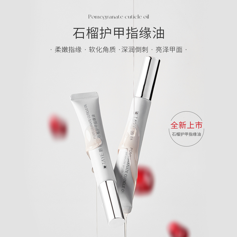 She Ye Mania Pomegranate Nail Edge Oil Anti-Hangnail Repair Damaged Nail Care Cuticle Remover Nail Edge Nourishing Oil She Ye Mania Pomegranate Nail Edge Oil Anti-Hangnail Repair Damaged Nail Care Cuticle Remover Nail Edge Nourishing Oil