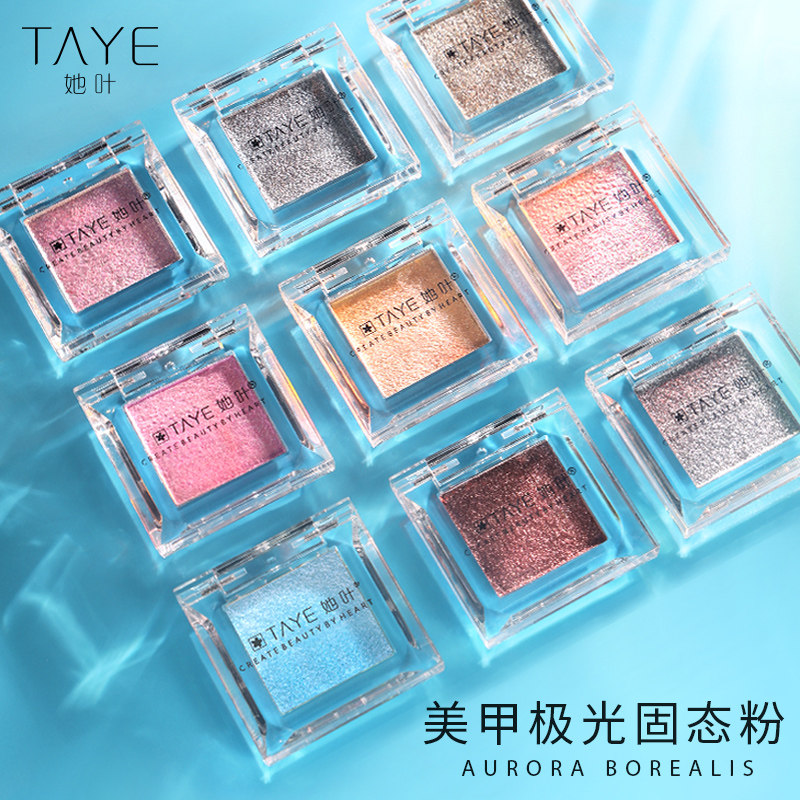 Her leaf extremely light powder mealnet red magic mirror powder fairy pink laser powder ice through extremely light solid state powder laser powder medecine