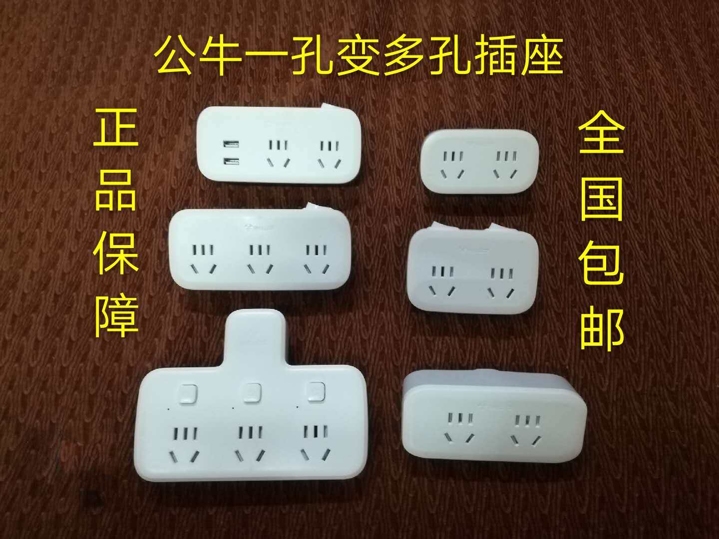 Bull Socket Conversion Head Multifunction one-to-two-to-three-turn porous converter headboard inserts Sub-plug seats-Taobao
