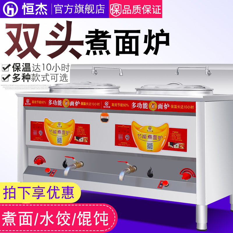 Multifunctional double tank cooking noodle stove Commercial soup powder stove Boiling Powder Stove Electric Hot Gas gas subsection Double head cooking pan Spicy Scalding Machine