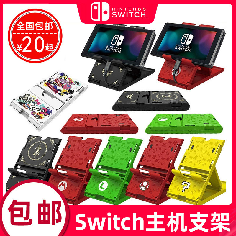 Nintendo Switch Bracket NS Bracket Base Bracket Foldable Heat Relief Bracket NS Switch Gaming Console Bracket Mobile Phone Tablet Adjustable Bracket With Cassette Bracket