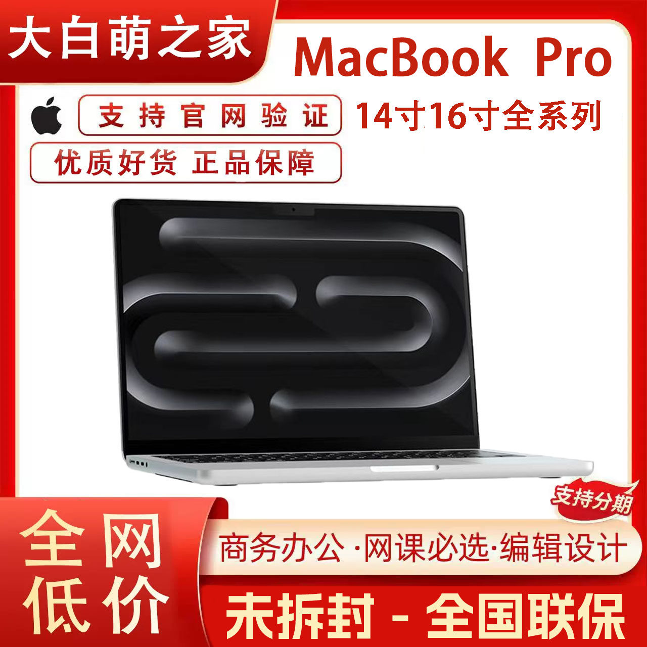 Apple/ Apple M1 M2 M3/M4 чип MacBook Pro 14-дюймовый 16-дюймовый закрытый ноутбук