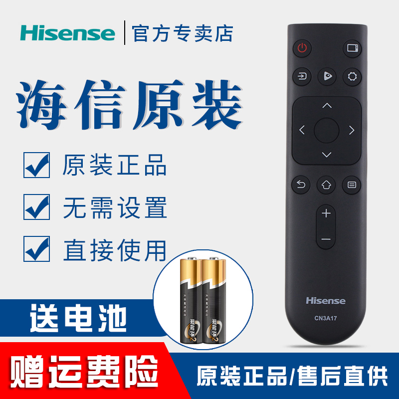 Original Hisense TV remote control CN3A17 HZ55E3D-J HZ55E3D-M HZ65E3D-M