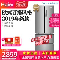 Tủ lạnh Haier bốn cửa nhiều cửa Pháp hộ gia đình nhỏ làm mát bằng không khí không sương giá công suất lớn tiết kiệm năng lượng 336L - Tủ lạnh