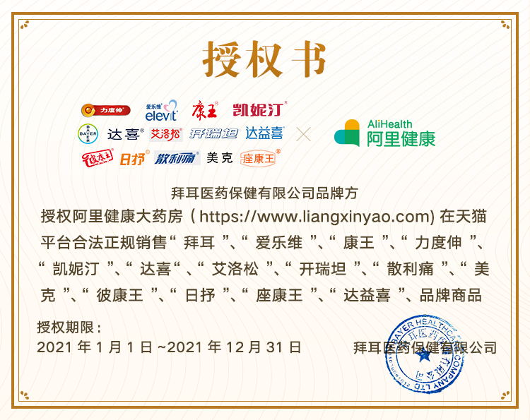 拜耳旗下 爱乐维 柠檬酸苹果酸钙片 100片*2盒 图4
