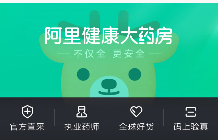 阿里健康药房 达喜 铝碳酸镁咀嚼片 30片 快速止痛胃酸过多烧心 图1