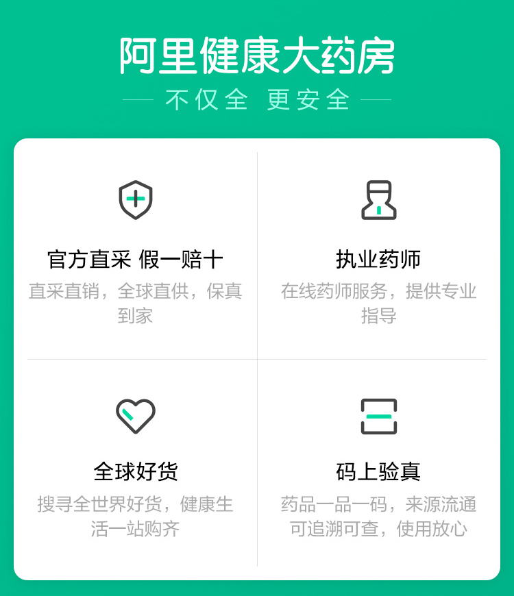 阿里健康药房 达喜 铝碳酸镁咀嚼片 30片 快速止痛胃酸过多烧心 图11