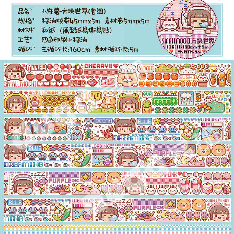 Net red hand account small mochi cube world whole roll 5m hand account tape cartoon cute meat ball character hand account material