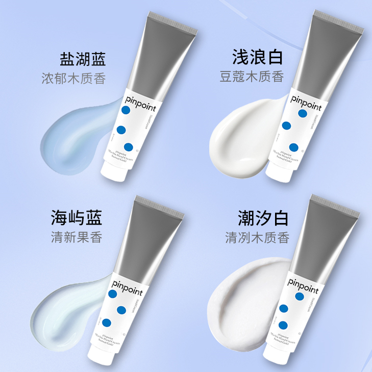 pinpoint punctuation marine hand cream 30ml moisturizing moisturizing dry cracked tender salt lake sea island tide shallow waves