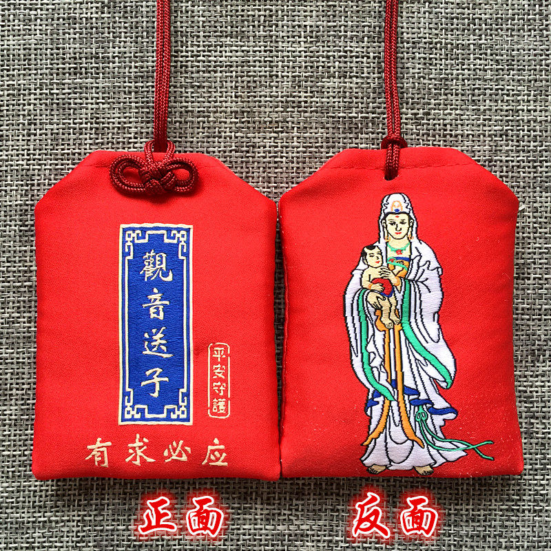 Avalokitesvara Bodhisattva gift bag sachet sachet body protection blessing bag portable sachet embroidery blessing bag lanugo bag red cloth bag car hanging