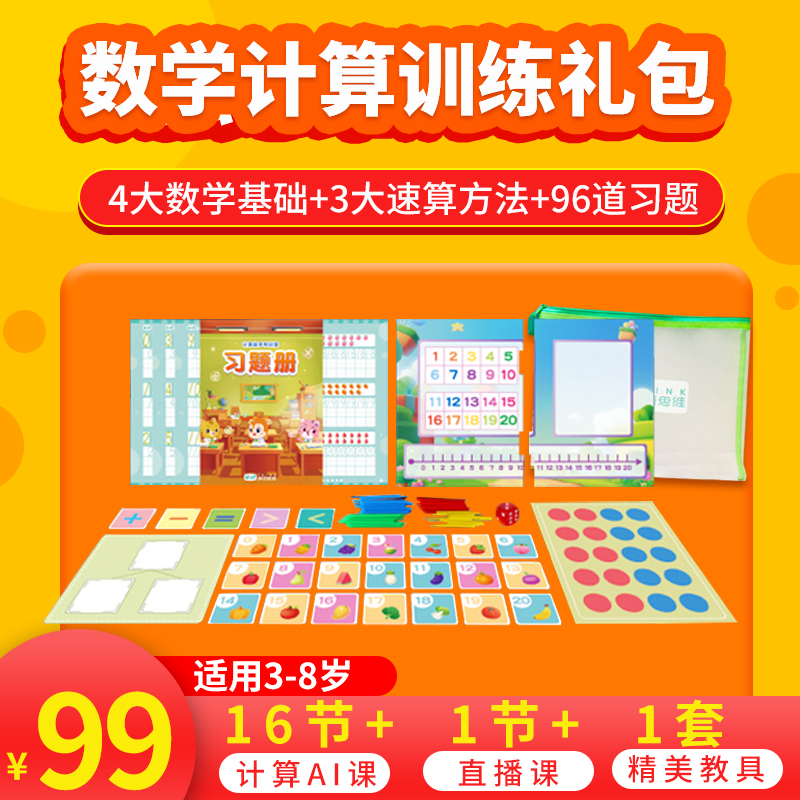 Children's Sudoku Beginner Puzzle Logic Thinking Ladder Training Game Chess Jiugongge Desktop Game Custom Gift Pack