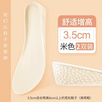【Beige 2 Double Pack】 Boost 3,5 см