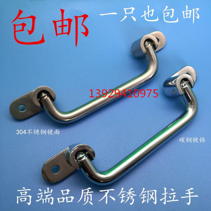 Industrial Heavy Equipment Exterior Handle Stainless Steel 304 Folding Folding Handle Weldable Folding Handle