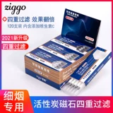 Fine Cigarettecill Специальный одноразовый активный углерод.