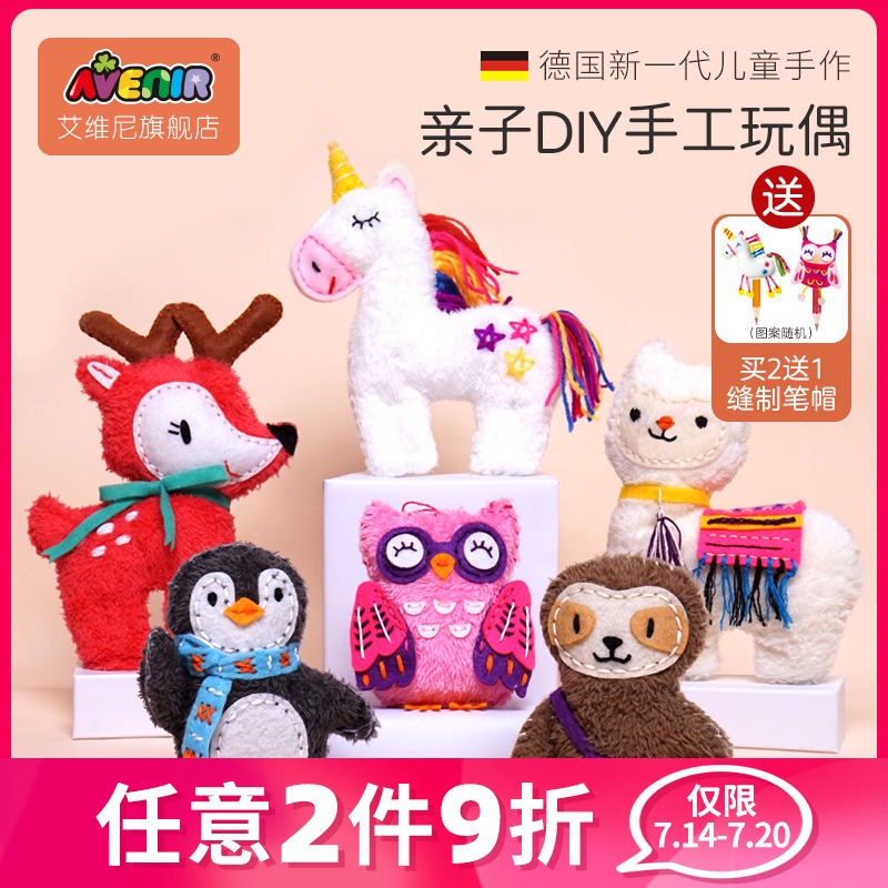 Germany avenir Aveni children diy handmade woven doll material pack Girl gift toy 5 years old