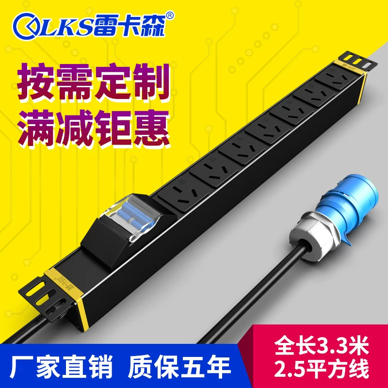 雷卡森 SP5071 PDU кабинет розетка 7-бит 16A национальный стандарт отверстие силовая установка воздушный выключатель защита промышленность 19-дюйм 16A высокомощная plug-in board заводские прямые продажи объем