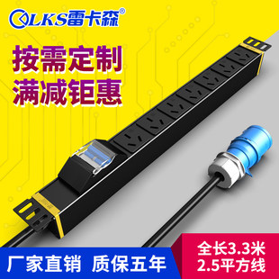 雷卡森 SP5071 PDU кабинет розетка 7-бит 16A национальный стандарт отверстие силовая установка воздушный выключатель защита промышленность 19-дюйм 16A высокомощная plug-in board заводские прямые продажи объем