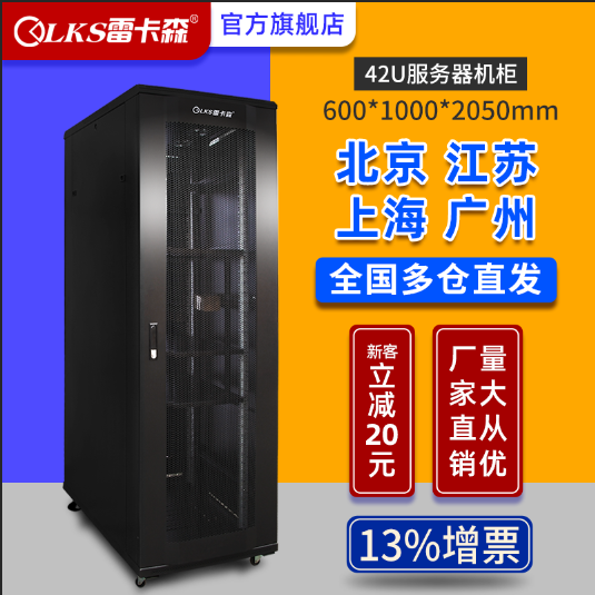 Ray Carson server cabinet K1-6042 thickened standard 19-inch 600*1000*2000 National multi-warehouse direct hair factory direct supply standard 2 meters 42U network server cabinet