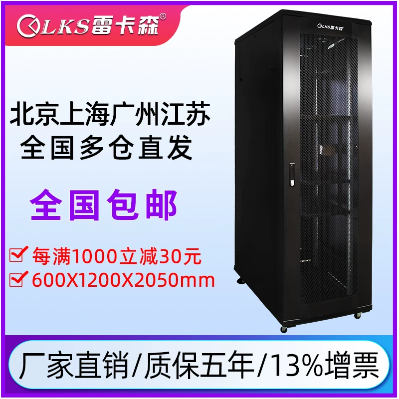 K5-61242 Кабинет 42U2 глыбина шкафа 19-дюймовая ширина 600*1200 глубина*2000 национальный склад прямыми поставками онлайн серверный шкаф