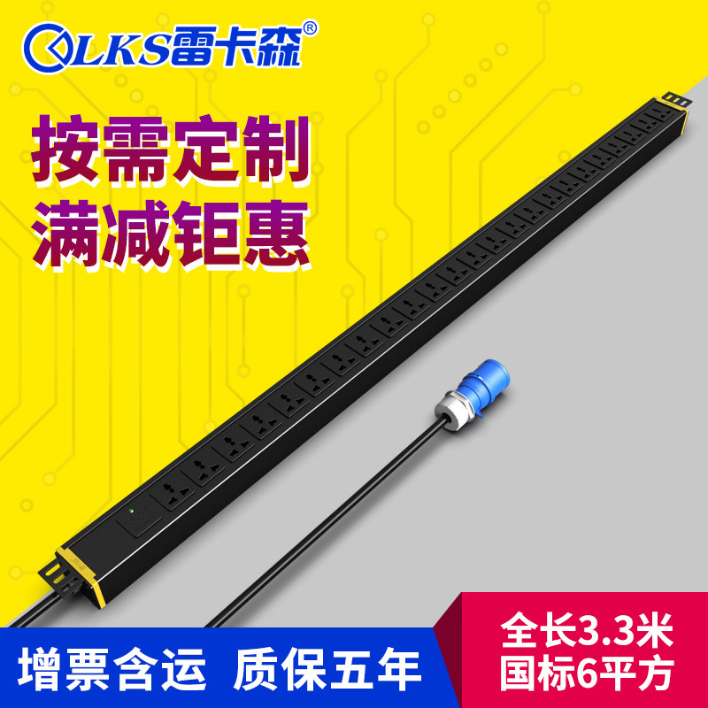Reckasson PDU cabinet socket SP61242 industrial socket metal 24 bit 32A power plug row 10a multi-purpose hole 8000W lightning protection high power plug pad PDU socket cable