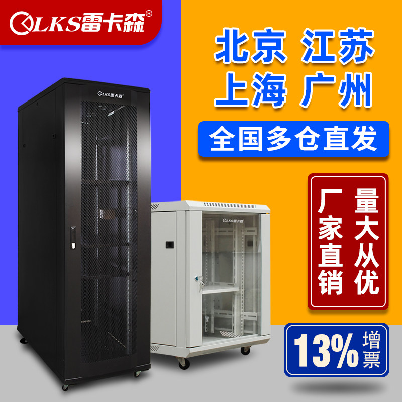 Ray Carson network cabinet 12U Small K1-5012 Network 1m 1 2m 1 6m 6U19U20U32U42U Monitoring floor standard wall audio network server