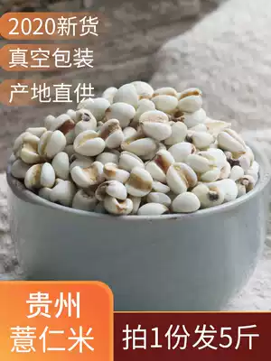 Fresh barley rice 5 pounds of rice in 2020 Guizhou Province Xingren 500g*5 small barley this year