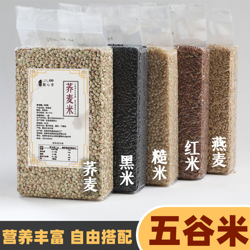 5 kg vacuum packed five-grain rice combination Eight-treasure porridge rice Five-grain porridge Five-color brown rice raw grain breakfast