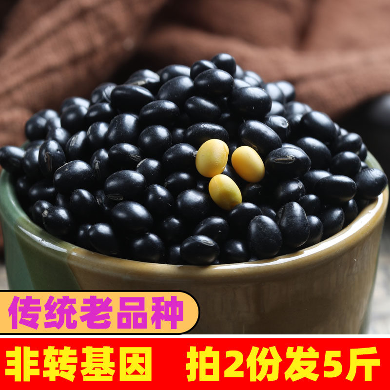 Northeast Huangren Huangxin Black Bean 2 kg Farmers produce their own grains and beans and soybean milk New black adzuki bean vinegar bubble core
