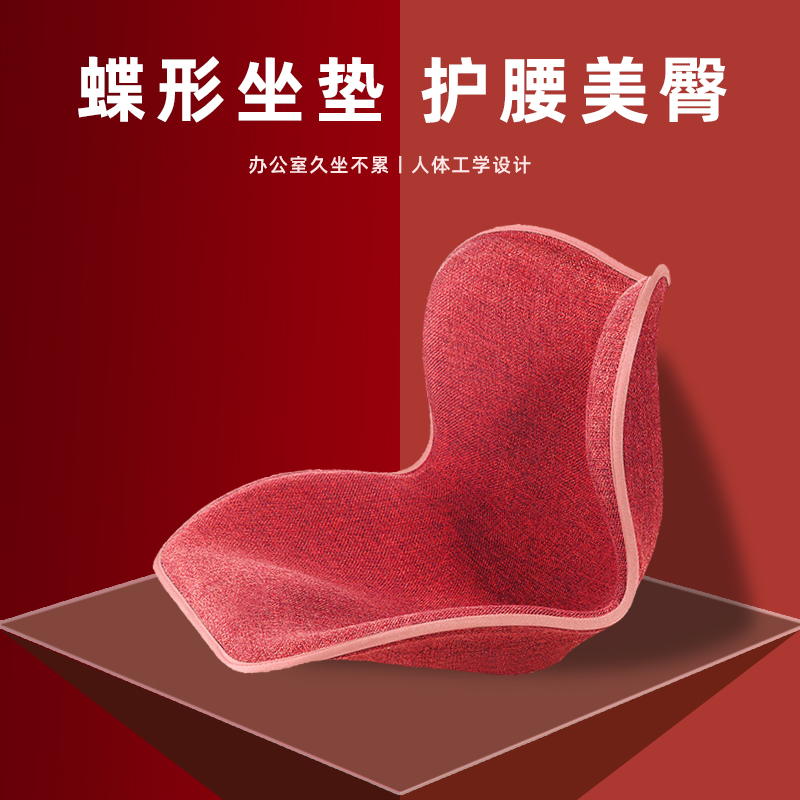Butterfly cushion for a long time with no rector's office beauty and hip care and sitting Japanese petals correction brace for the lumbar spine