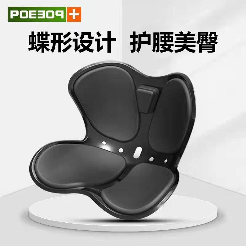Butterfly cushion office waist, hip, tail vertebra decompression, Japan's sedentary non-tired artifact, correcting sitting posture, flower petals, correcting posture