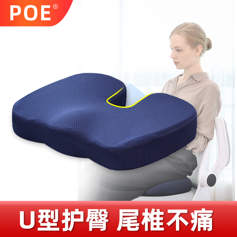 Cushion for long sitting Divine Instrumental Office Student Ass Chair Seat Cushion Memory Cotton Tail Vertebral Decompression Meme Haemorrhoids Breathable