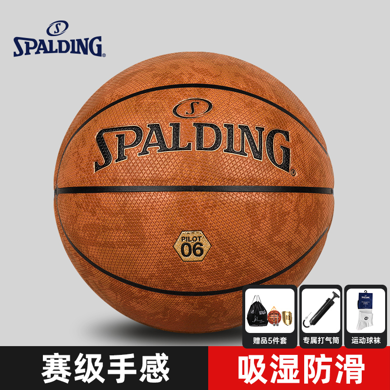 Spalding Basketball Pilot 06 Moisture-Absorbing Pu Outdoor Dustproof Professional Competition Size 7 Birthday Gift
