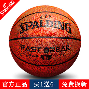 Spalding Basketball Official Authentic No. 7 No. 5 Game-Specific Adult and Children's Outdoor Wear-Resistant Professional Men's Standard Gift
