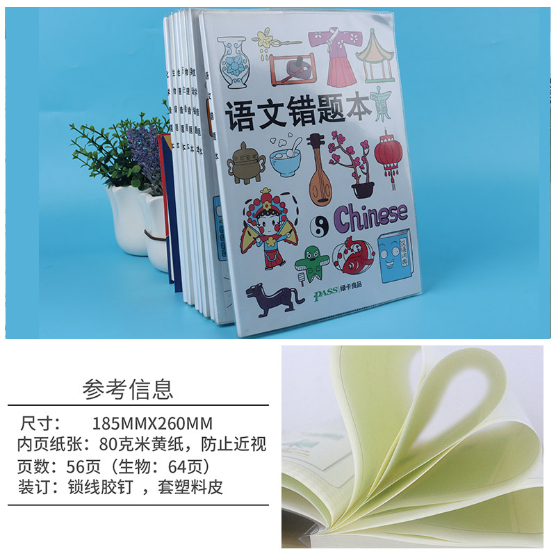 pass green card good grade junior high school high school students special wrong questions this Chinese mathematics English physics politics history geography biochemistry wrong questions this various disciplines notebook learning bully wrong questions sorting