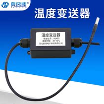 Water quality temperature transmitter greenhouse agricultural meteorological sensor temperature and humidity detector liquid corrosion resistance thermometer