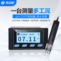 Industrial online pH ORP tester pH meter electrode probe waterproof cabinet installed meter automatic digital display