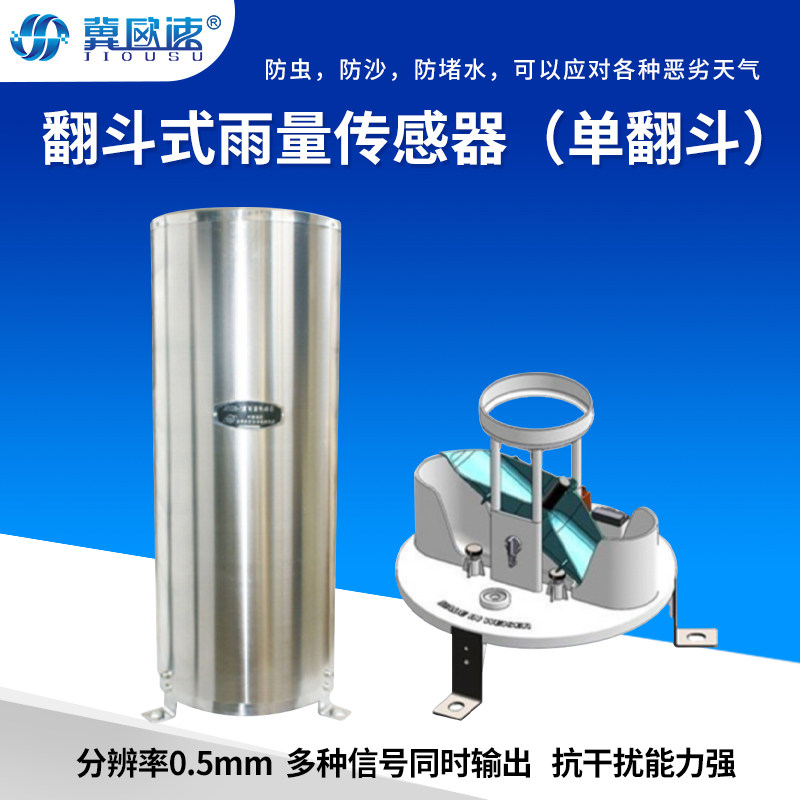 Stainless Steel Single Tipping Bucket Rain Gauge Rain Sensor Transmitter Precipitation Weather Station Automatic Rain Gauge Bucket Meter