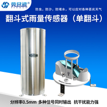 Stainless steel single tipping bucket rain gauge rain sensor transmitter precipitation weather station automatic rain bucket meter