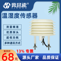 Louver box air temperature and humidity sensor transmitter temperature and humidity collector greenhouse smart agricultural greenhouse