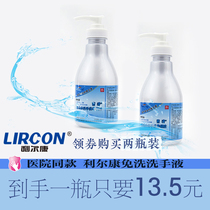 Lil Conteconn washout surgical hand disinfection gel for home medical speed dry portable hand sanitizer 248ml