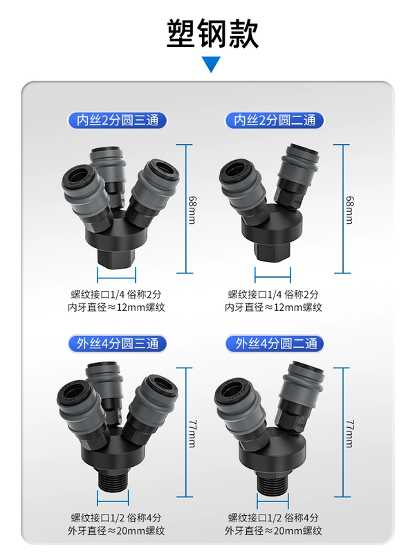 cút nối khí Ống dẫn khí đầu nối nhanh máy nén khí tee đầu nối máy bơm không khí máy nén khí đầu nối nhanh vòng hai chiều vòng ba đầu nối đầu nối dây khí nén đầu nối dây khí nén